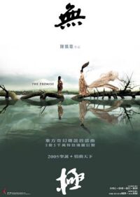 The Promise