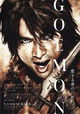 Goemon
