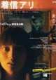 One Missed Call