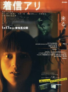 One Missed Call (2003)