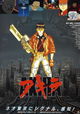 Akira