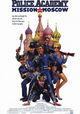 Police Academy 7: Mission to Moscow