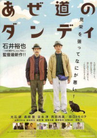 Azemichi no dandi (2011)
