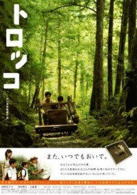 Torocco (2010)
