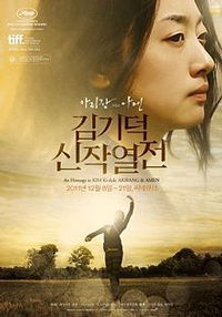 Amen (2011)