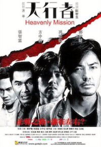 Tin heng tse (2006)
