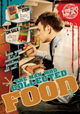 The Man Who Collected Food