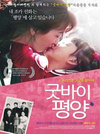 Sona, the Other Myself (2009)