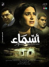 Asmaa