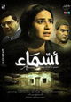 Asmaa