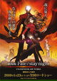 Gekijouban Fate/Stay Night: Unlimited Blade Works