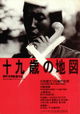 Jukyusai no chizu