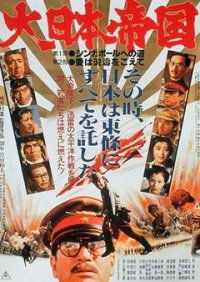 Dai Nippon teikoku