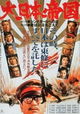 Dai Nippon teikoku
