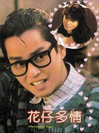 Hua zai duo qing (1985)