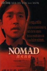Lie huo qing chun (1982)