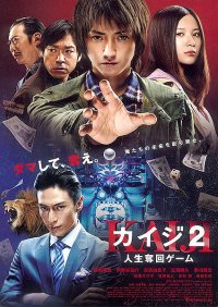 Kaiji 2: Jinsei dakkai gêmu