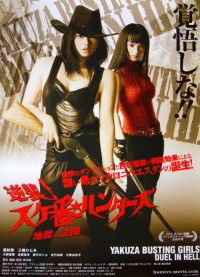 Gyakushû! Sukeban hantâzu: Jigoku no kettô (2010)