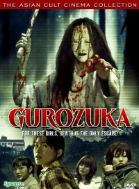 Gurozuka (2005)