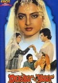 Deedar-E-Yaar (1982)