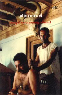 Vidheyan (1994)