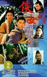 Xia nu chuan qi (1993)