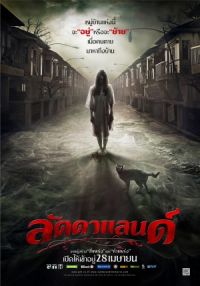 Laddaland (2011)