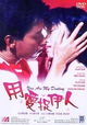 Yong ai zhuo yi ren