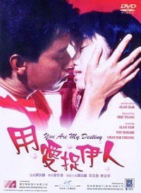 Yong ai zhuo yi ren (1987)