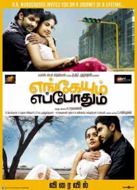 Engeyum Eppodhum (2011)