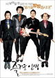 Jeul-geo-woon in-saeng