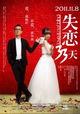 Shi Lian 33 Tian