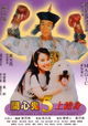 Kai xin gui 5 shang cuo shen