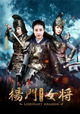 Legendary Amazons