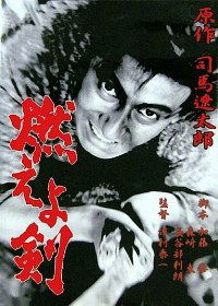 Moeyo-ken (1966)