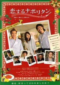Eternal First Love (2010)