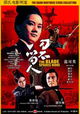 Dao bu liu ren