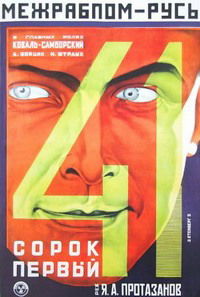 Sorok pervyy (1927)
