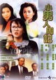 Siu nam yan chow gei