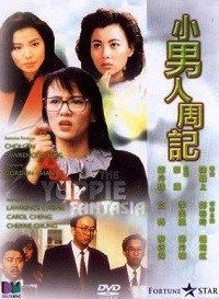 Siu nam yan chow gei (1988)