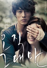 Always, Only You (2011)