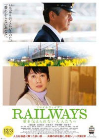 Railways: Ai o tsutaerare nai otona-tachi e