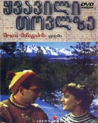 Kvavili tovlze (1959)