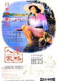 Yang ya ren jia