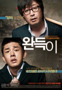 Wan-deuk-i (2011)