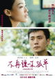 Mei Li Ren Sheng