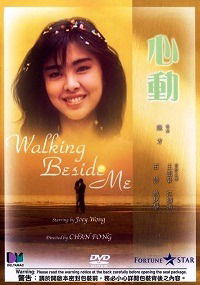 Xin dong (1986)