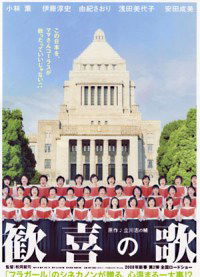 Kanki no uta (2008)