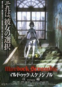 Marudukku sukuranburu: Asshuku (2010)