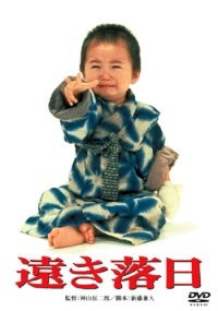 Toki rakujitsu (1992)